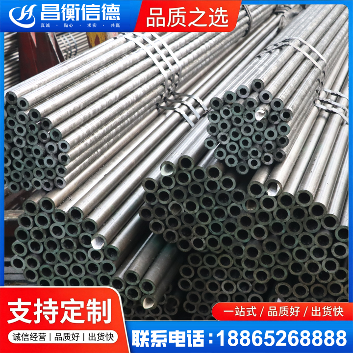 襄城光亮精密钢管